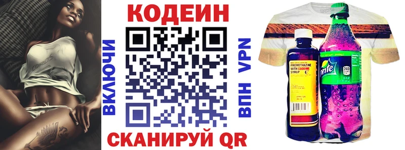 Кодеиновый сироп Lean напиток Lean (лин)  Орск 