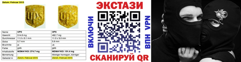 Экстази Cube  Орск 