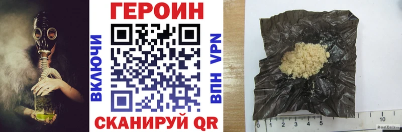 где найти наркотики  OMG сайт  Героин хмурый  Орск 