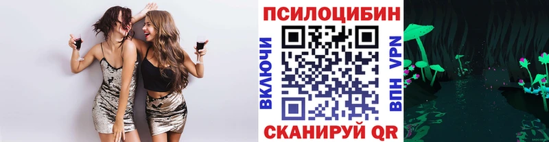 Галлюциногенные грибы MAGIC MUSHROOMS Орск